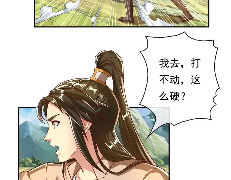 动漫我可以无限顿悟漫画,第212话 堂堂正正在战斗1图