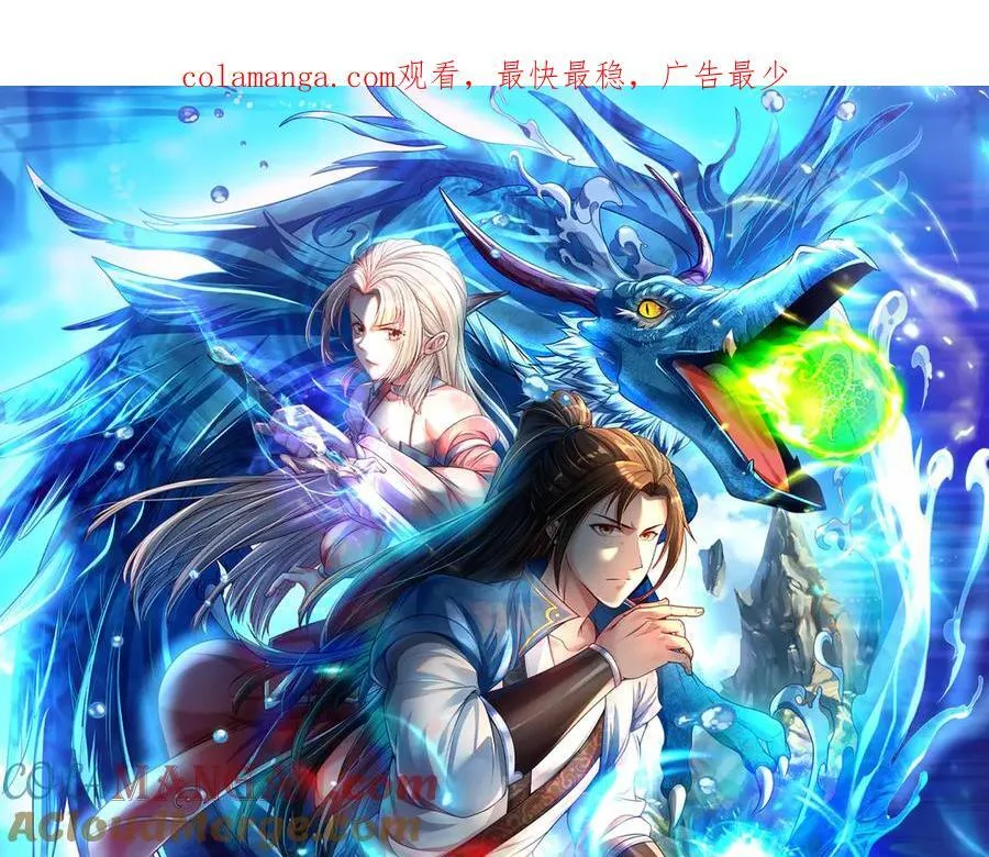 我可以无限顿悟8漫画,第215话 你才是叛徒1图