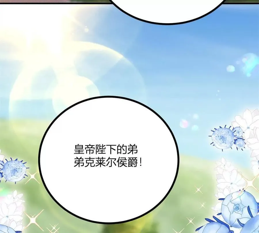 逆转命格漫画,第139话 要做皇帝的情人1图