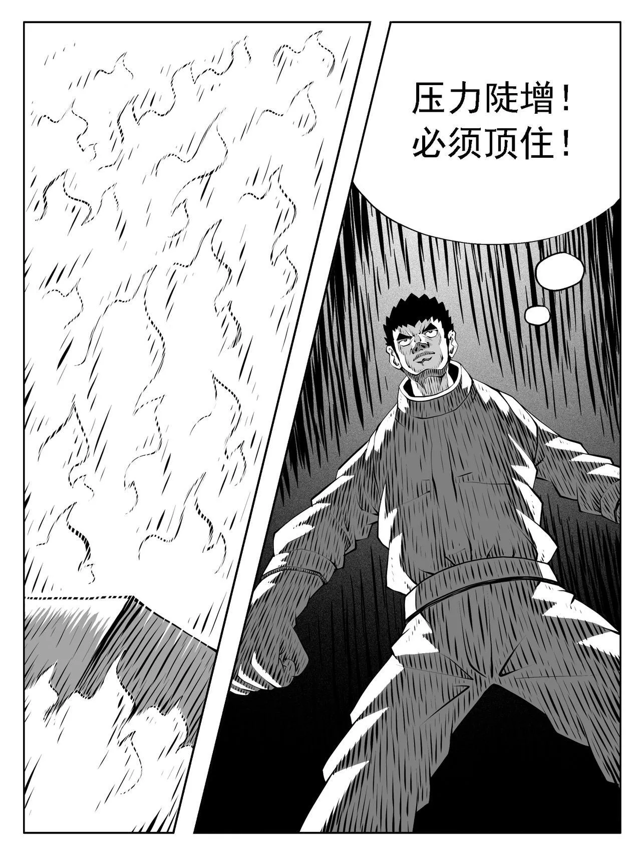 修仙功成不必在我漫画,第200回2图