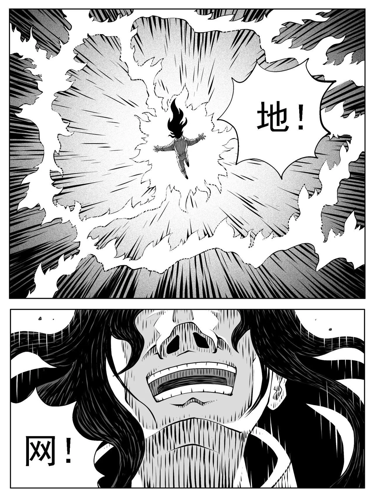 修仙功成不必在我漫画,第198回2图