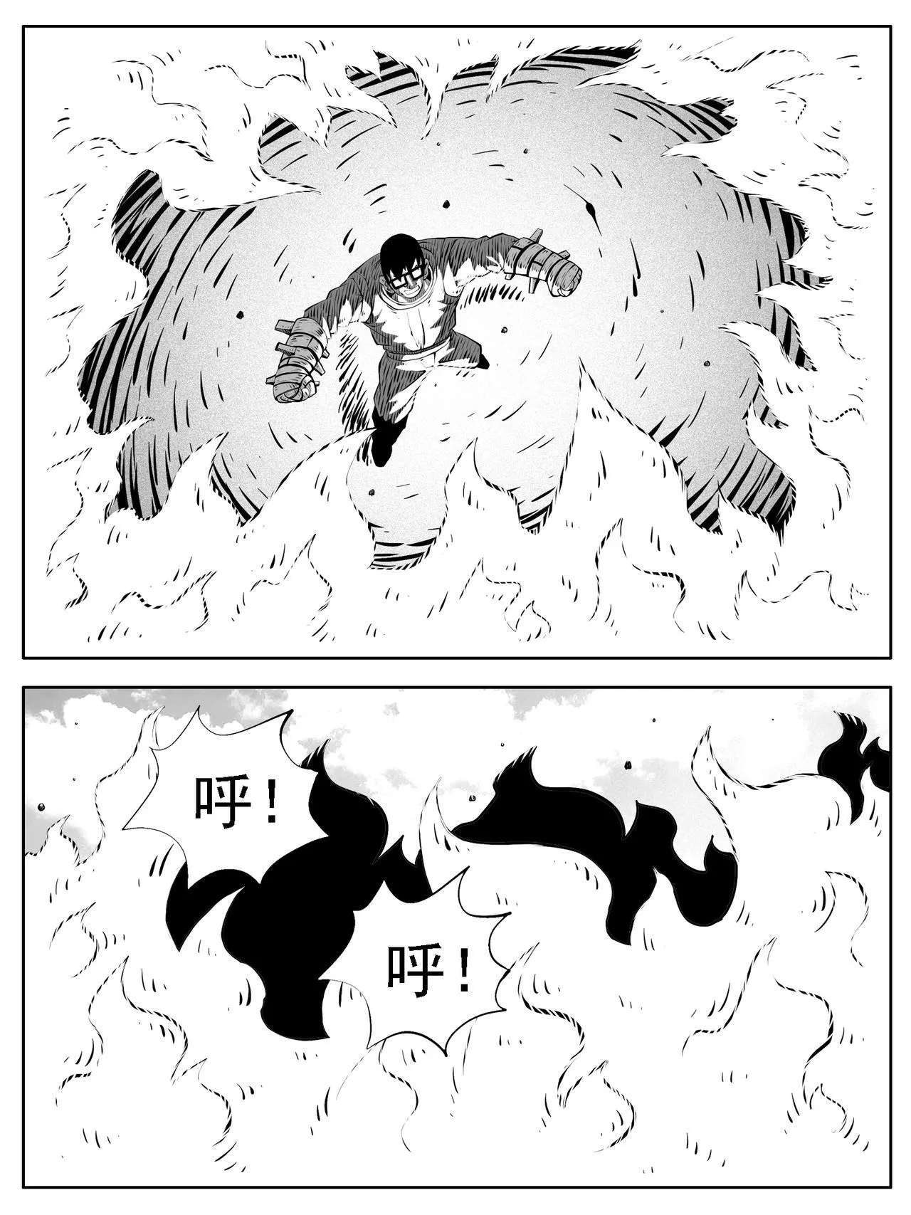 修仙成功表情包漫画,第199回1图