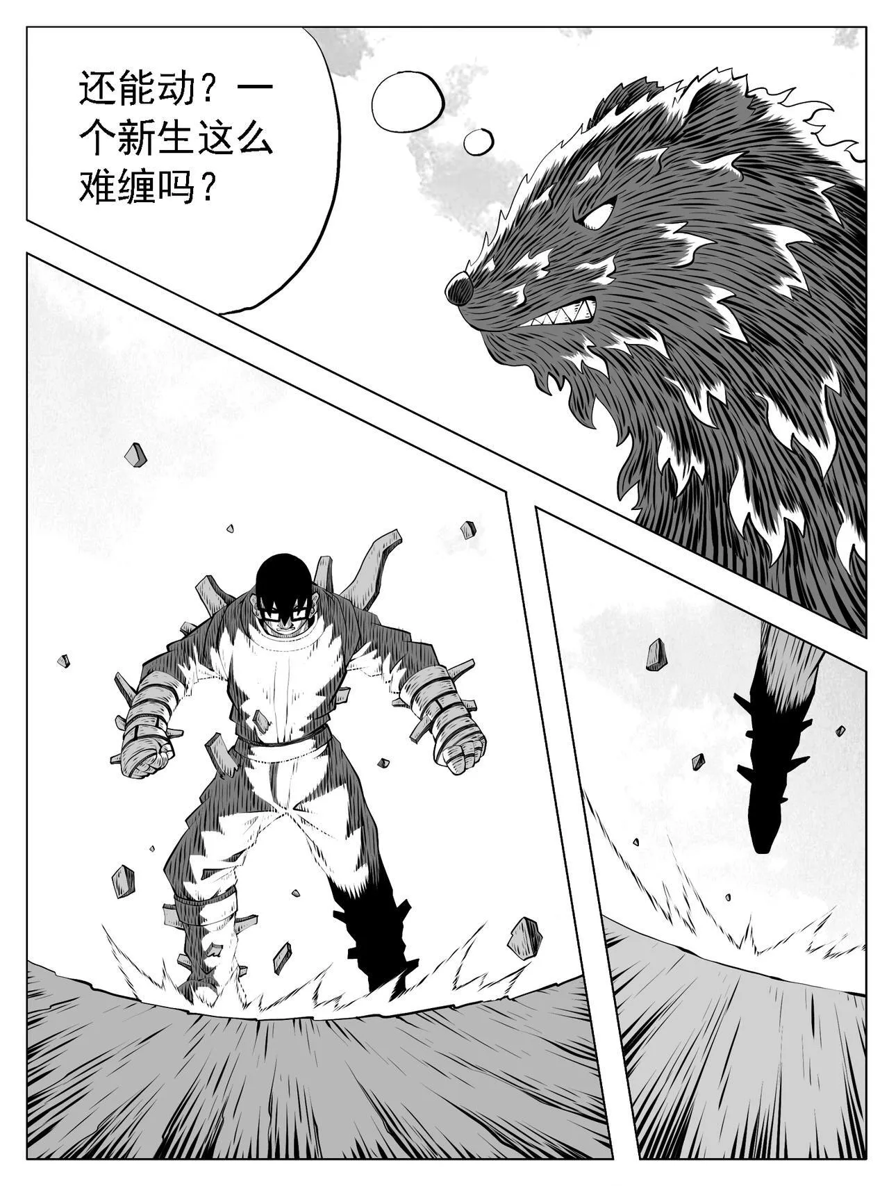 修仙功成不必在我漫画,第198回1图