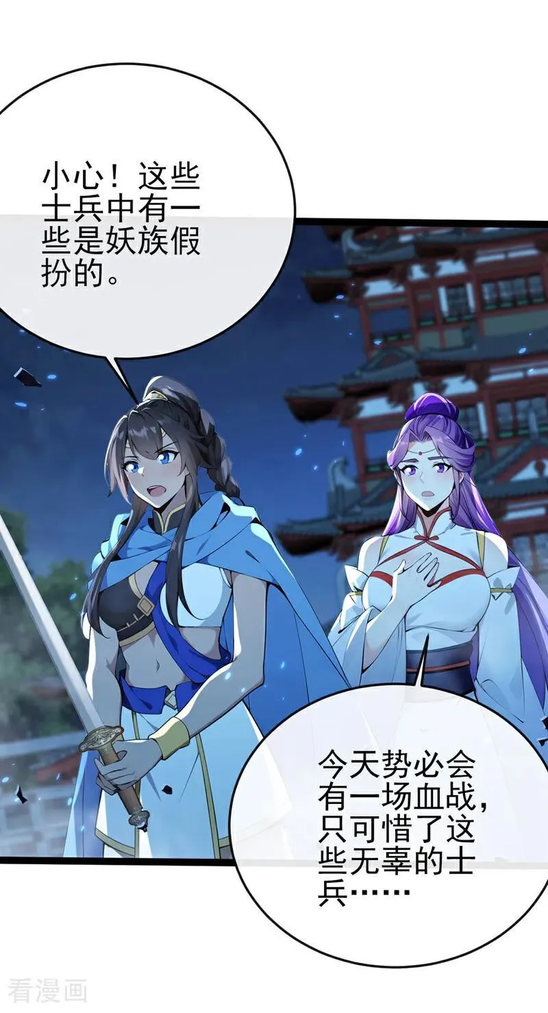 绝世丹神陈凡笔趣阁漫画,第241话 接下来交给我吧！2图