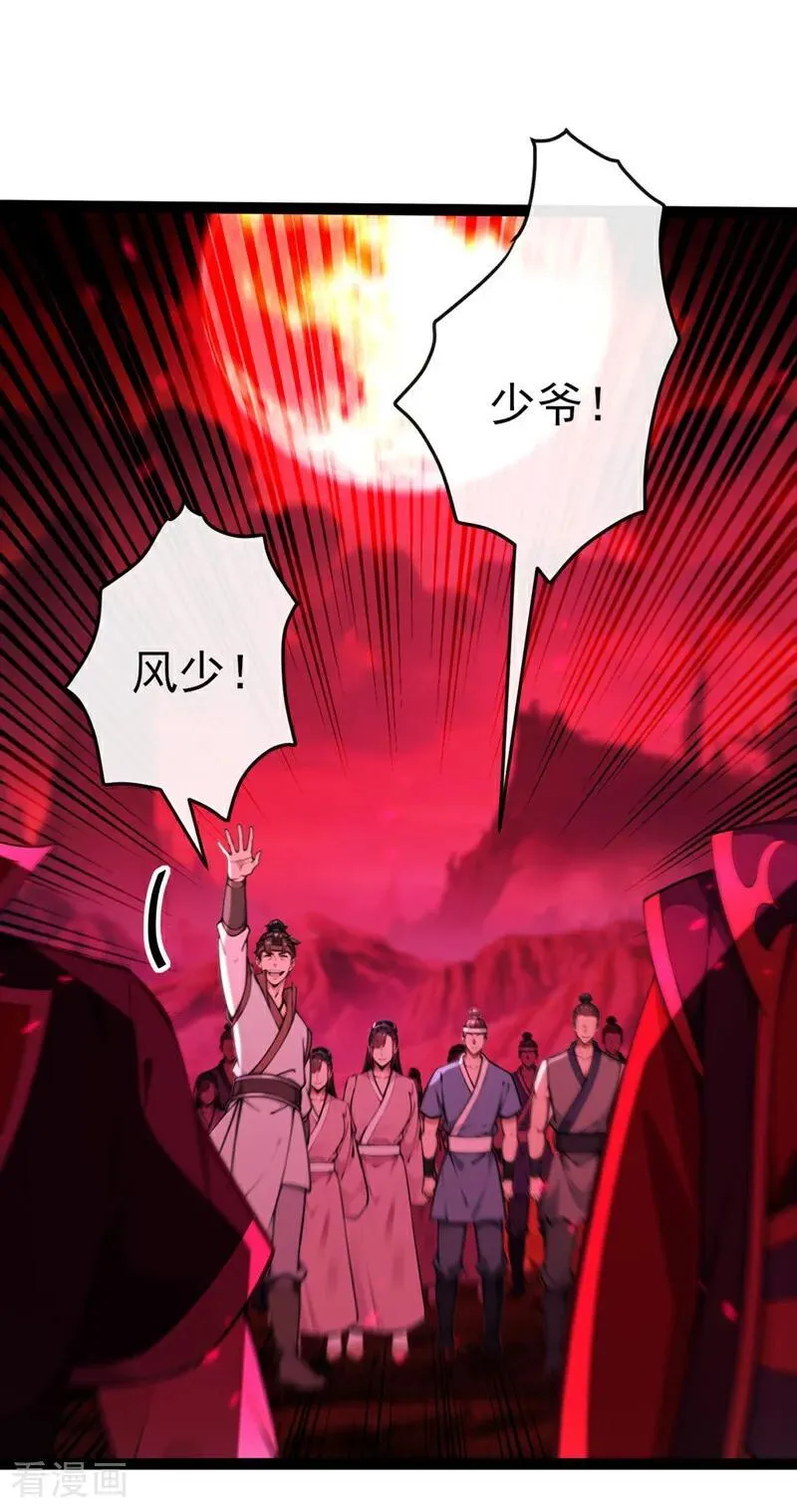 绝世丹神在线观看漫画,第246话 这仇彻底报了吧！2图