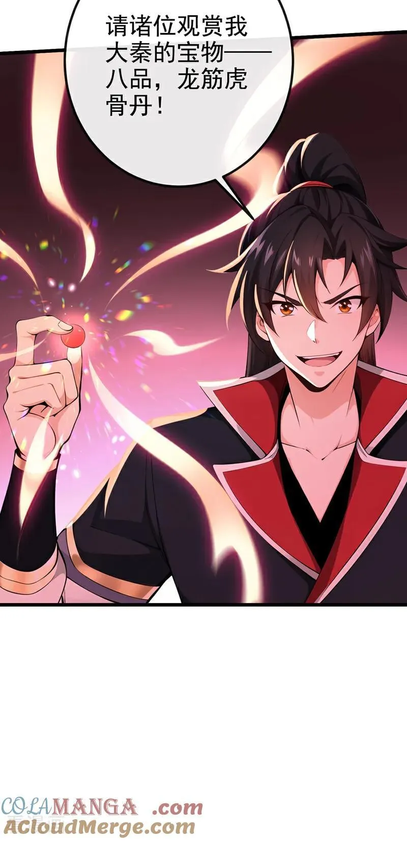 绝世丹神陈凡笔趣阁漫画,第249话 正好派上用场1图