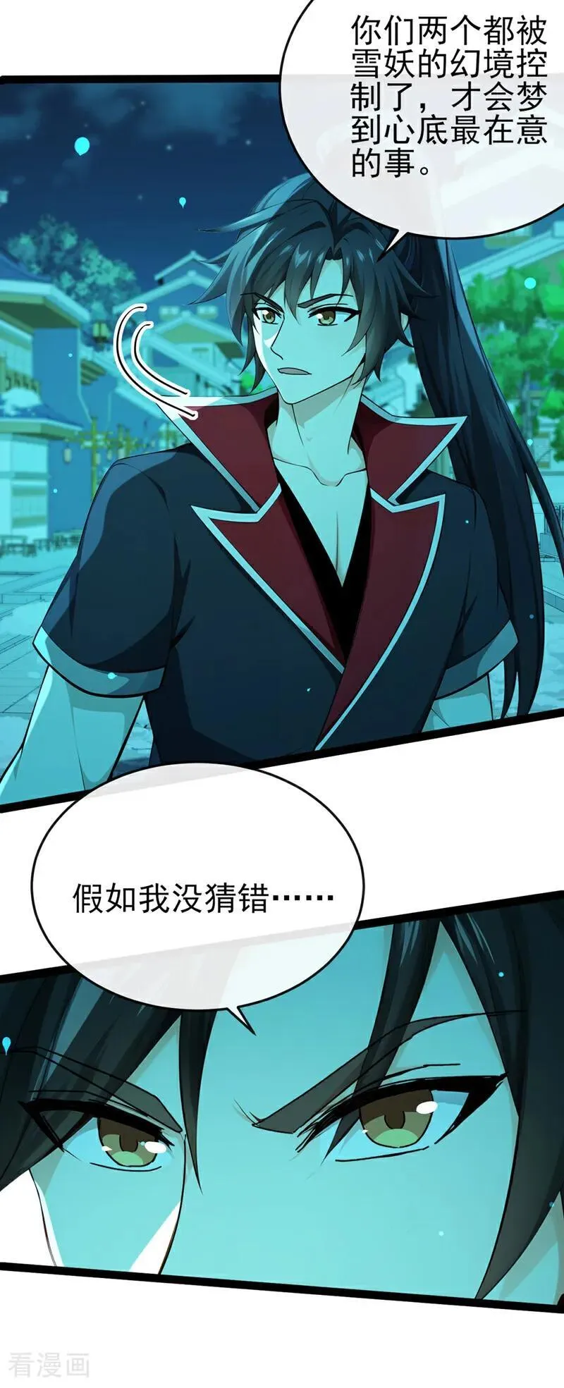 绝世丹神陈凡笔趣阁漫画,第247话 这道理你们不明白？2图