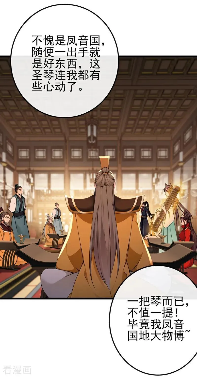 绝世丹神在线观看漫画,第249话 正好派上用场2图