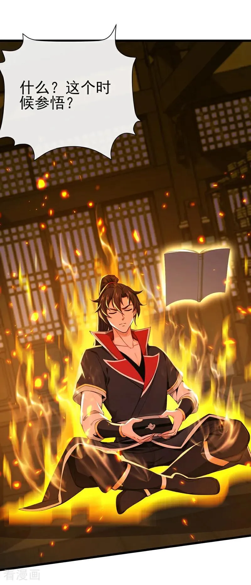 绝世丹神在线观看漫画,第240话 藏在人皮下的大妖2图