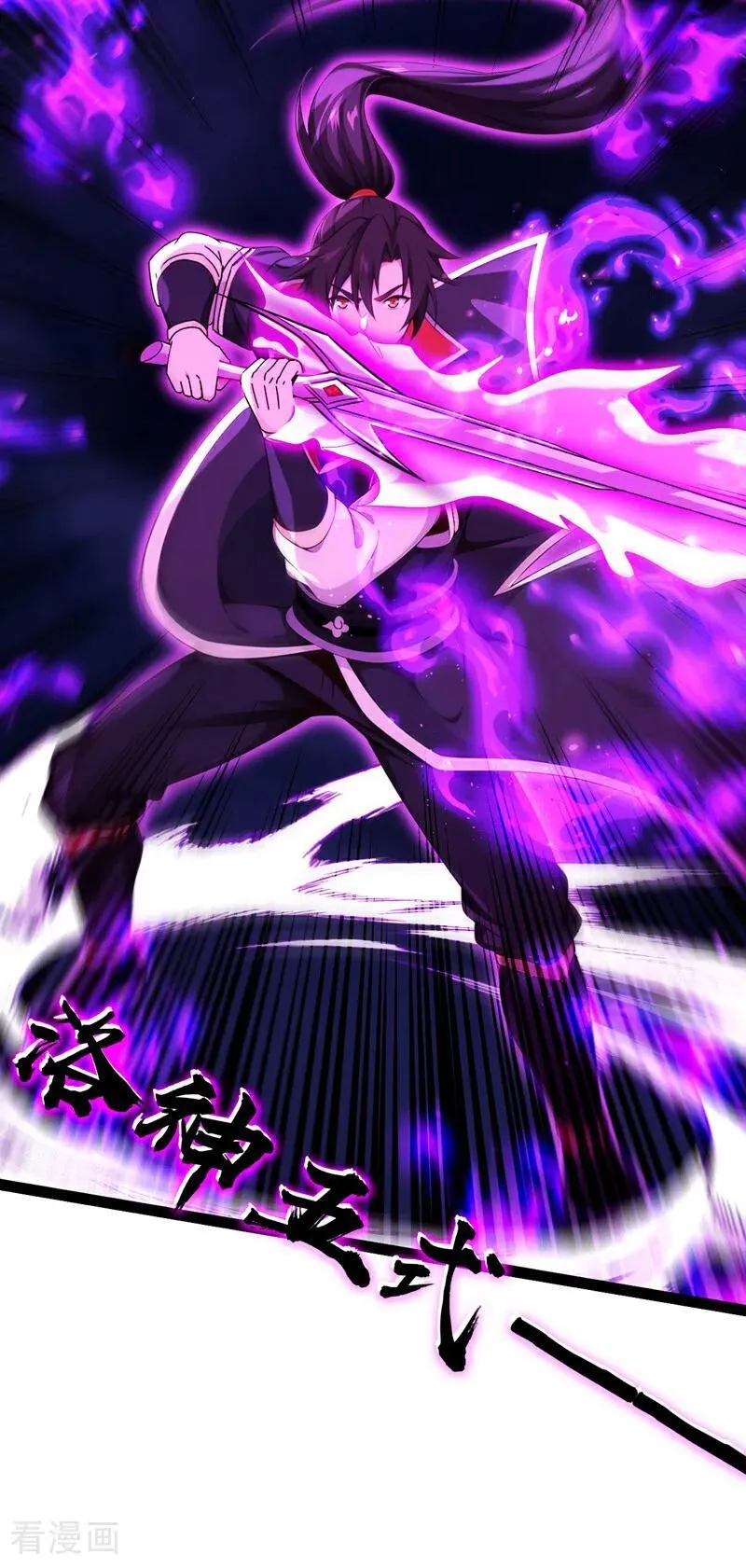 绝世丹神陈凡笔趣阁漫画,第247话 这道理你们不明白？2图