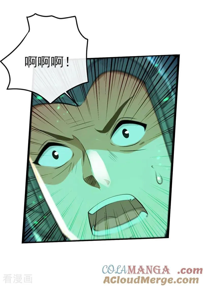 绝世丹神在线观看漫画,第242话 随我一起诛杀妖邪1图