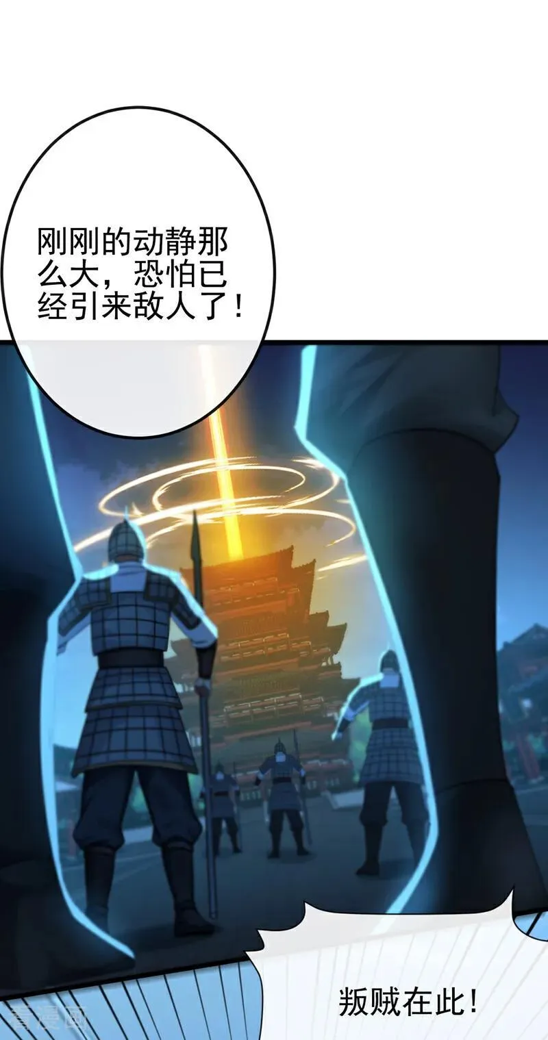 绝世丹神在线观看漫画,第240话 藏在人皮下的大妖2图