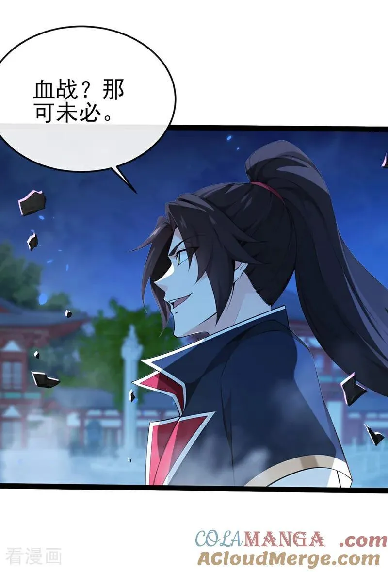 绝世丹神陈凡笔趣阁漫画,第241话 接下来交给我吧！1图