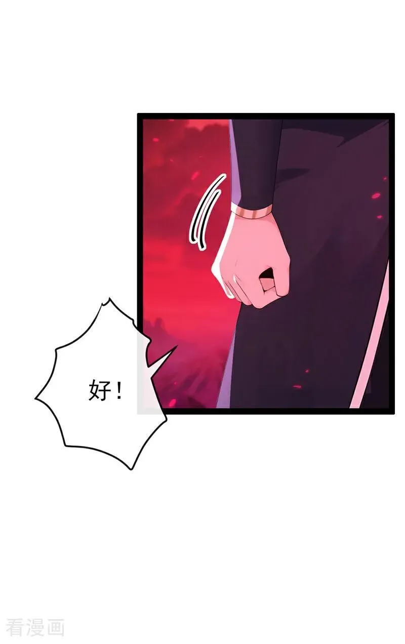 绝世丹神在线观看漫画,第246话 这仇彻底报了吧！2图