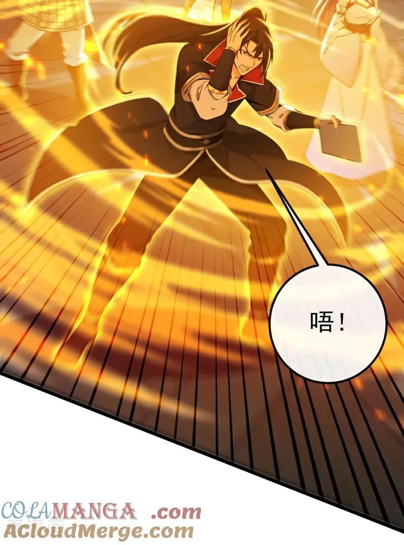 绝世丹神在线观看漫画,第240话 藏在人皮下的大妖1图