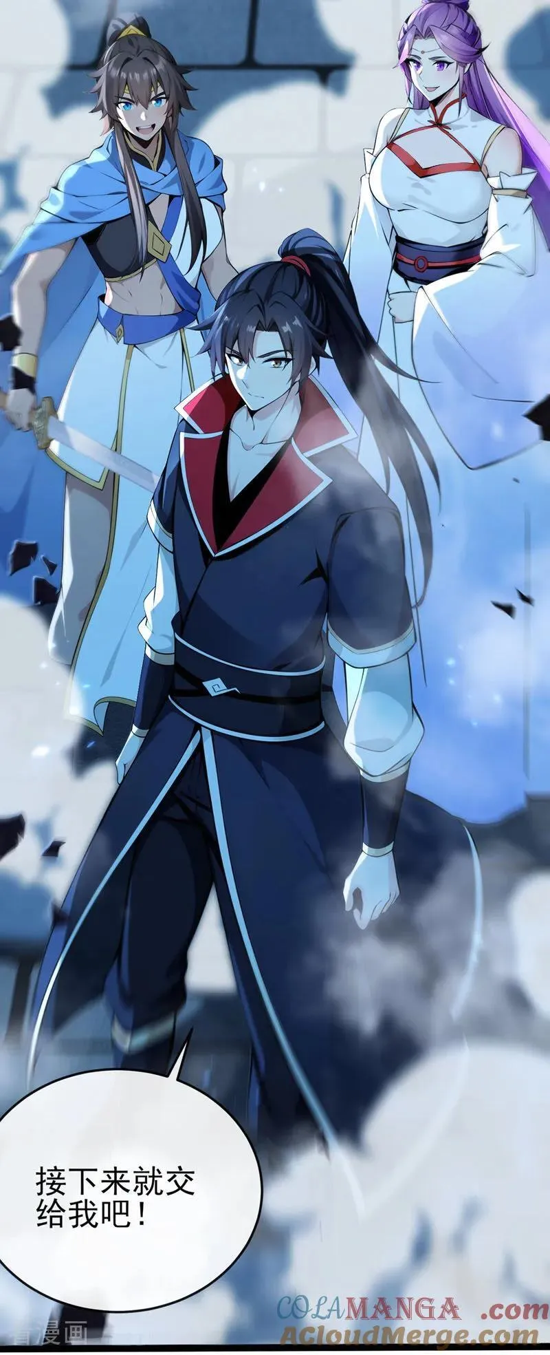 绝世丹神在线观看漫画,第241话 接下来交给我吧！1图