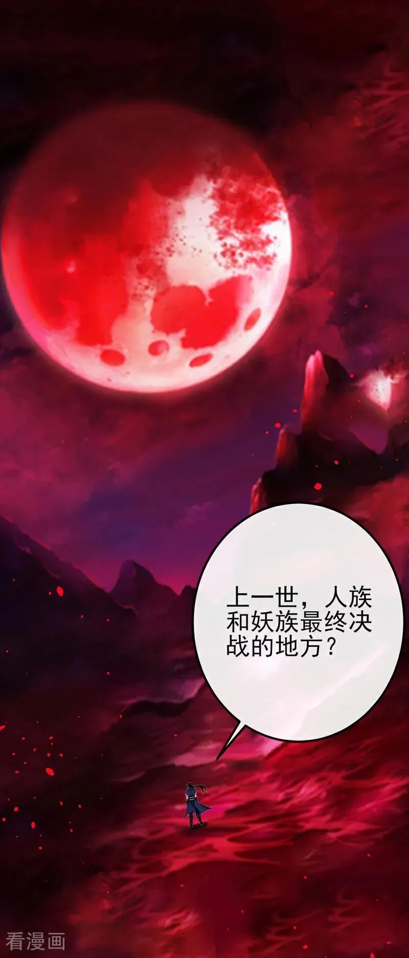 绝世丹神在线观看漫画,第244话 身体动不了了！2图