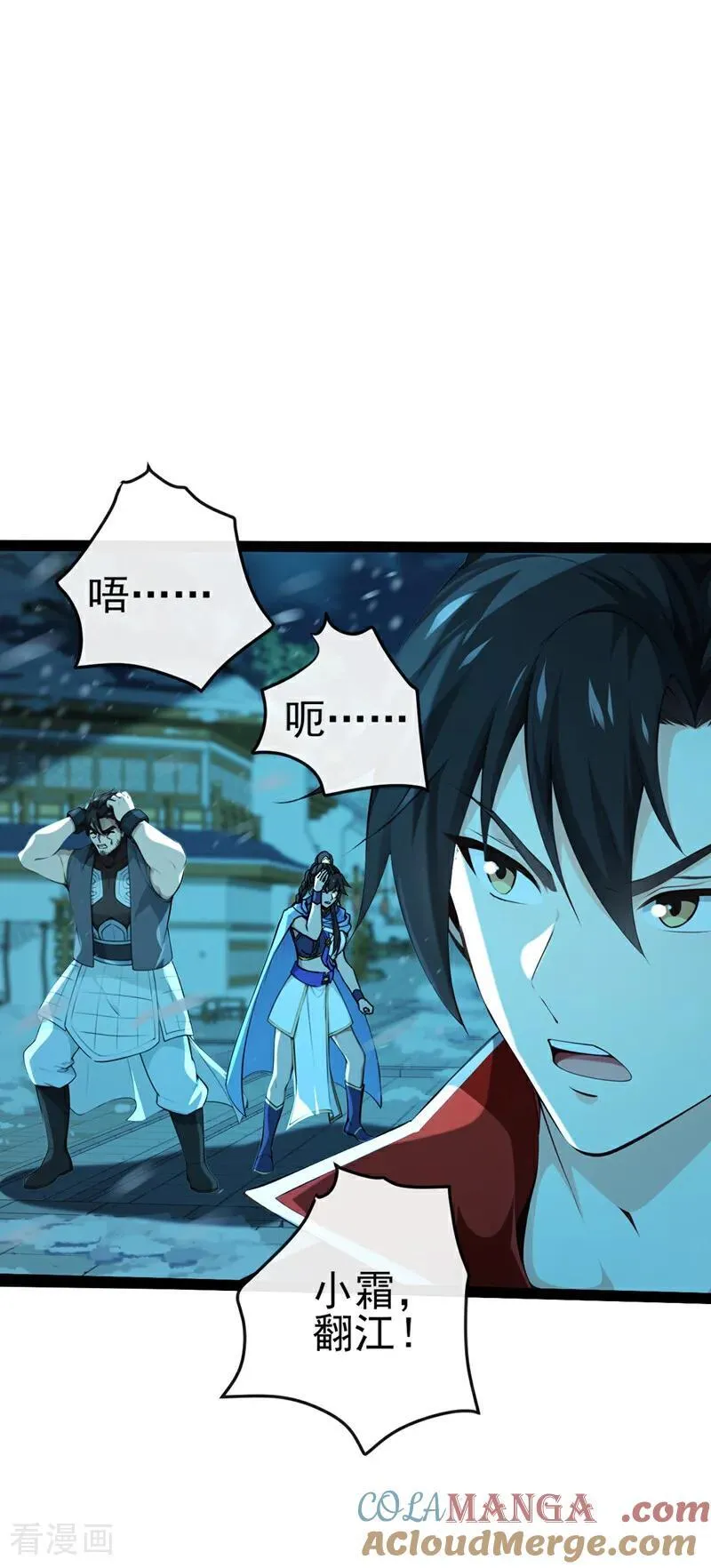 绝世丹神陈凡笔趣阁漫画,第247话 这道理你们不明白？1图