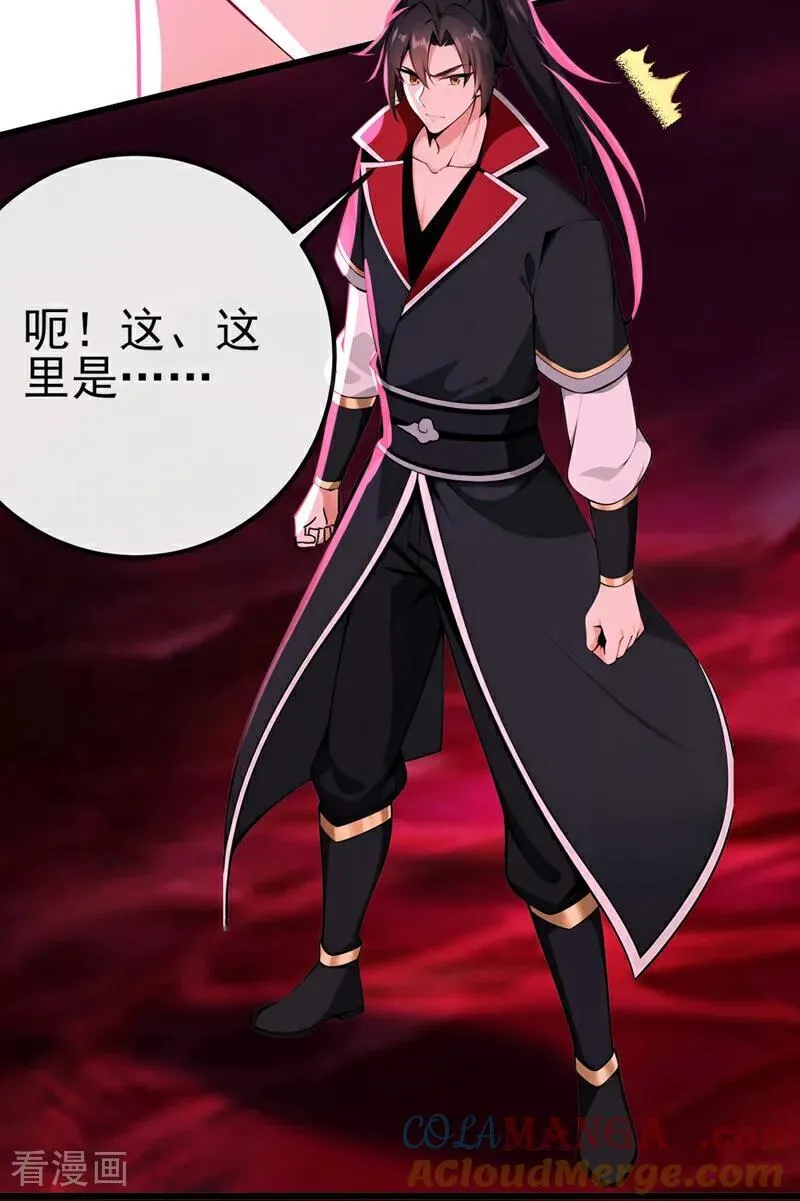 绝世丹神在线观看漫画,第244话 身体动不了了！1图
