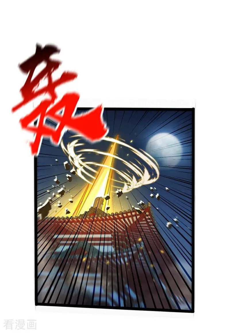 绝世丹神在线观看漫画,第241话 接下来交给我吧！2图