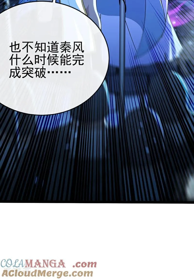 绝世丹神在线观看漫画,第241话 接下来交给我吧！1图