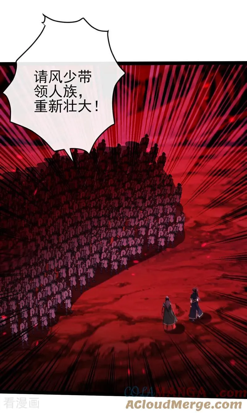 绝世丹神在线观看漫画,第246话 这仇彻底报了吧！1图
