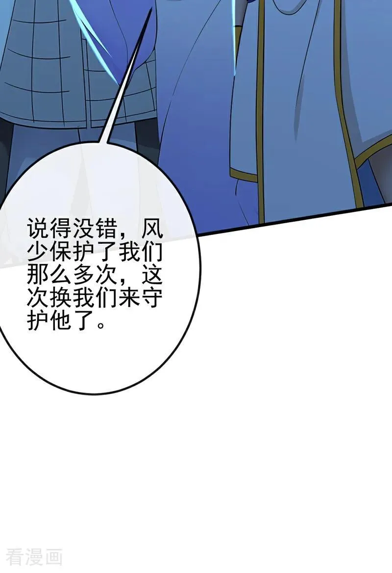 绝世丹神在线观看漫画,第240话 藏在人皮下的大妖2图