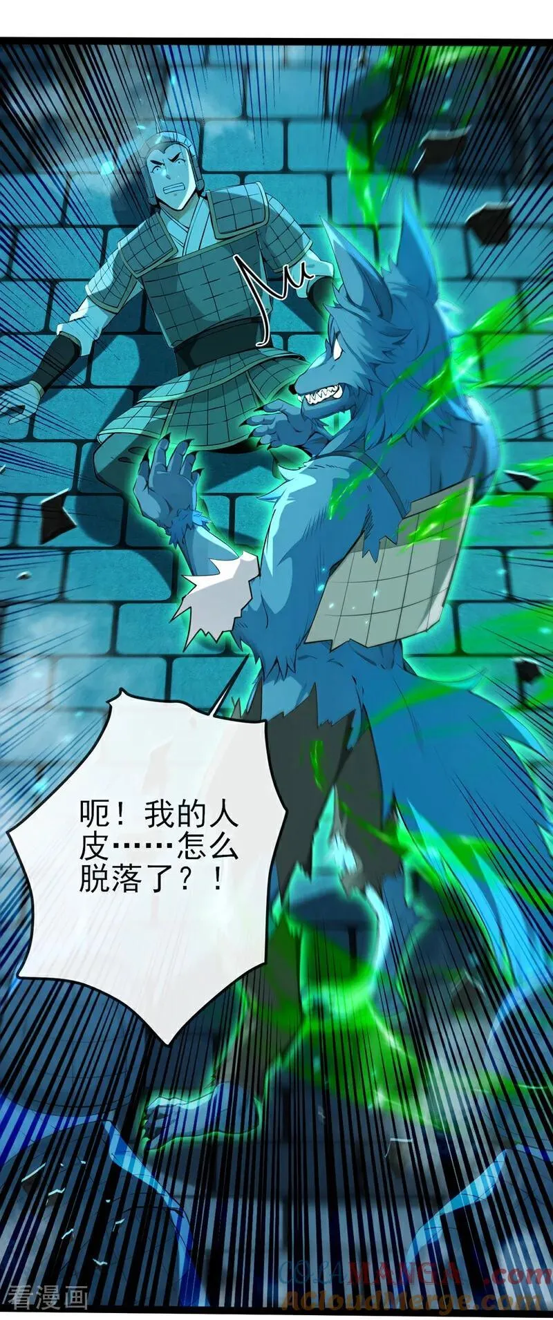 绝世丹神在线观看漫画,第242话 随我一起诛杀妖邪1图