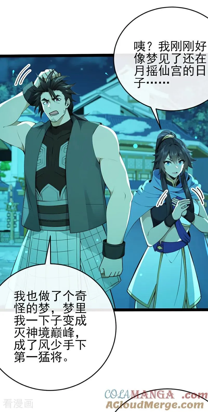 绝世丹神陈凡笔趣阁漫画,第247话 这道理你们不明白？1图