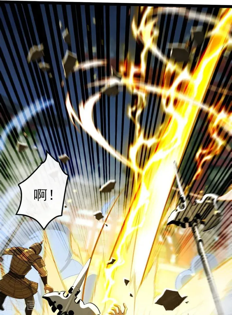 绝世丹神陈凡笔趣阁漫画,第241话 接下来交给我吧！2图
