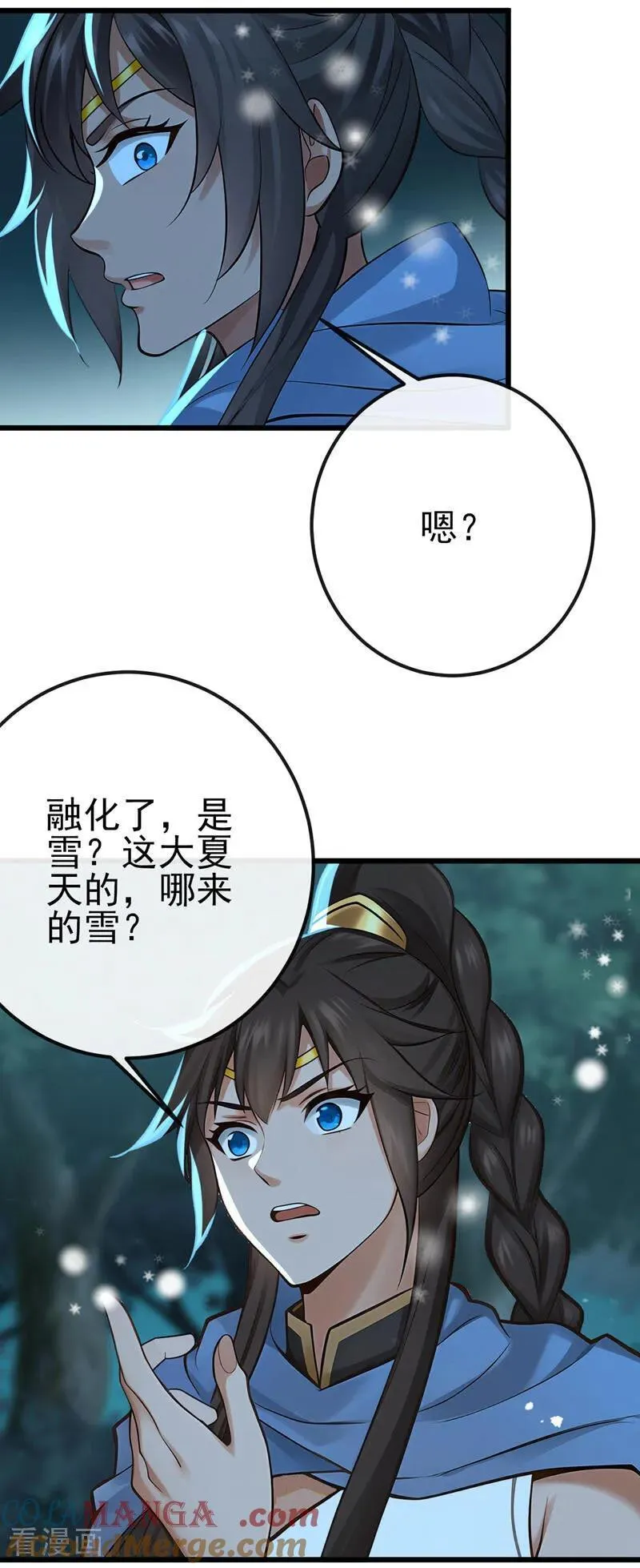 绝世丹神秦风笔趣阁无弹窗漫画,第243话 妖怪，受死吧！1图