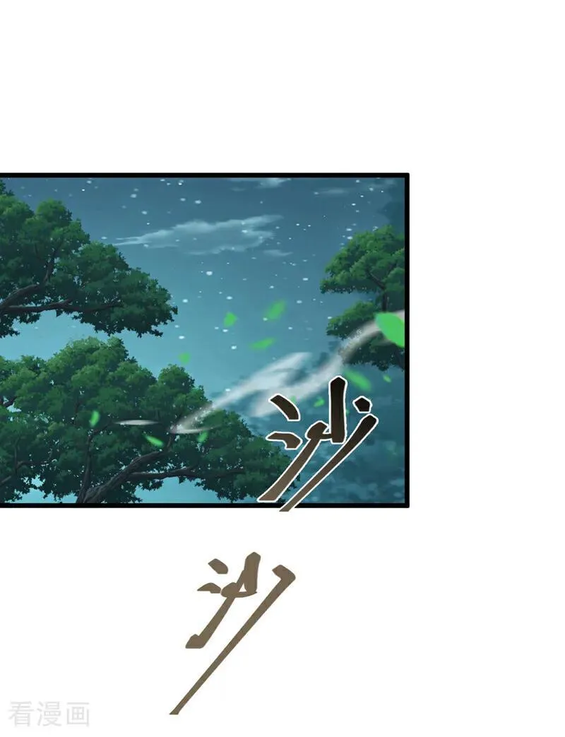 绝世丹神在线观看漫画,第242话 随我一起诛杀妖邪2图