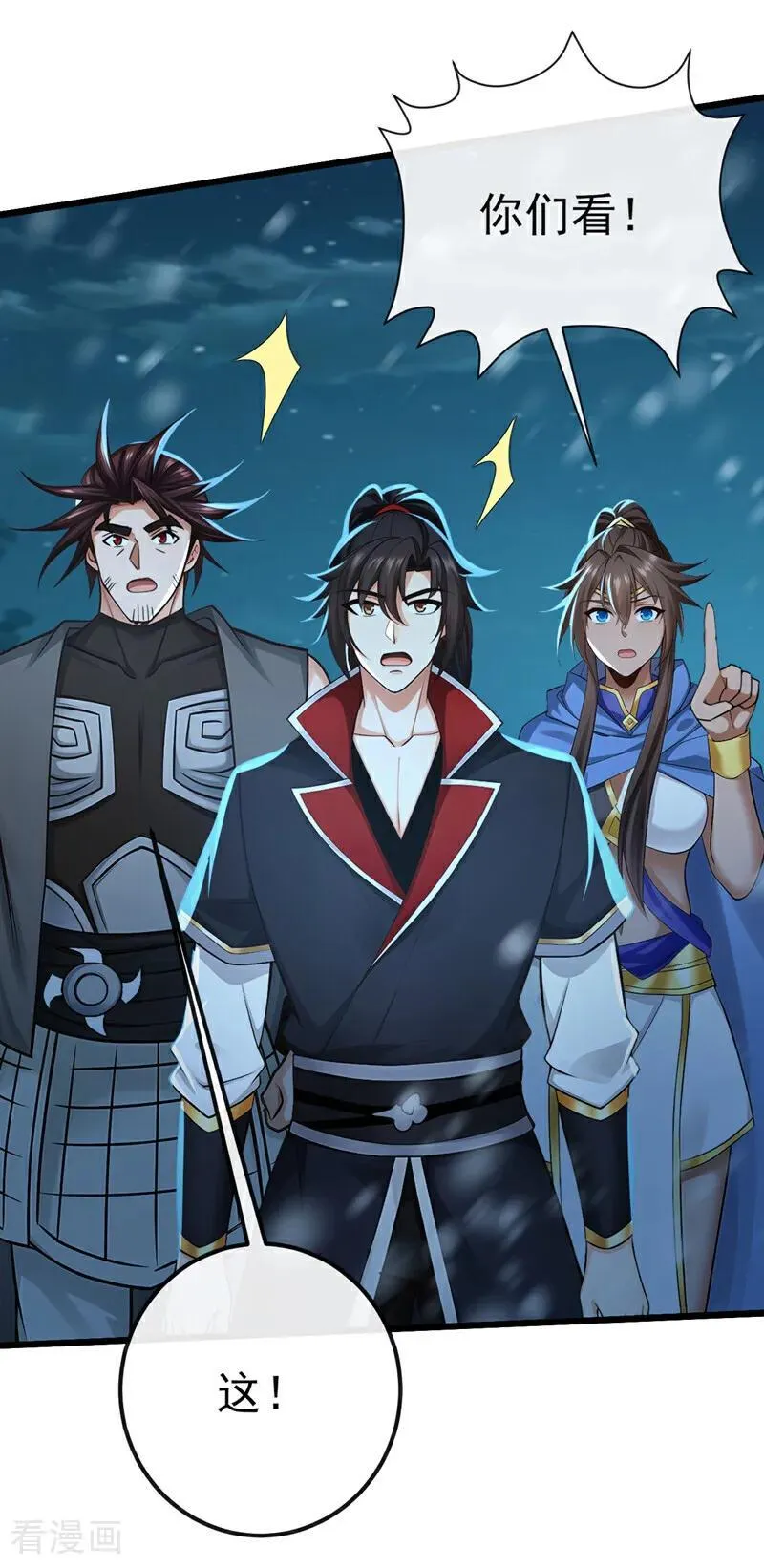 绝世丹神陈凡笔趣阁漫画,第243话 妖怪，受死吧！2图