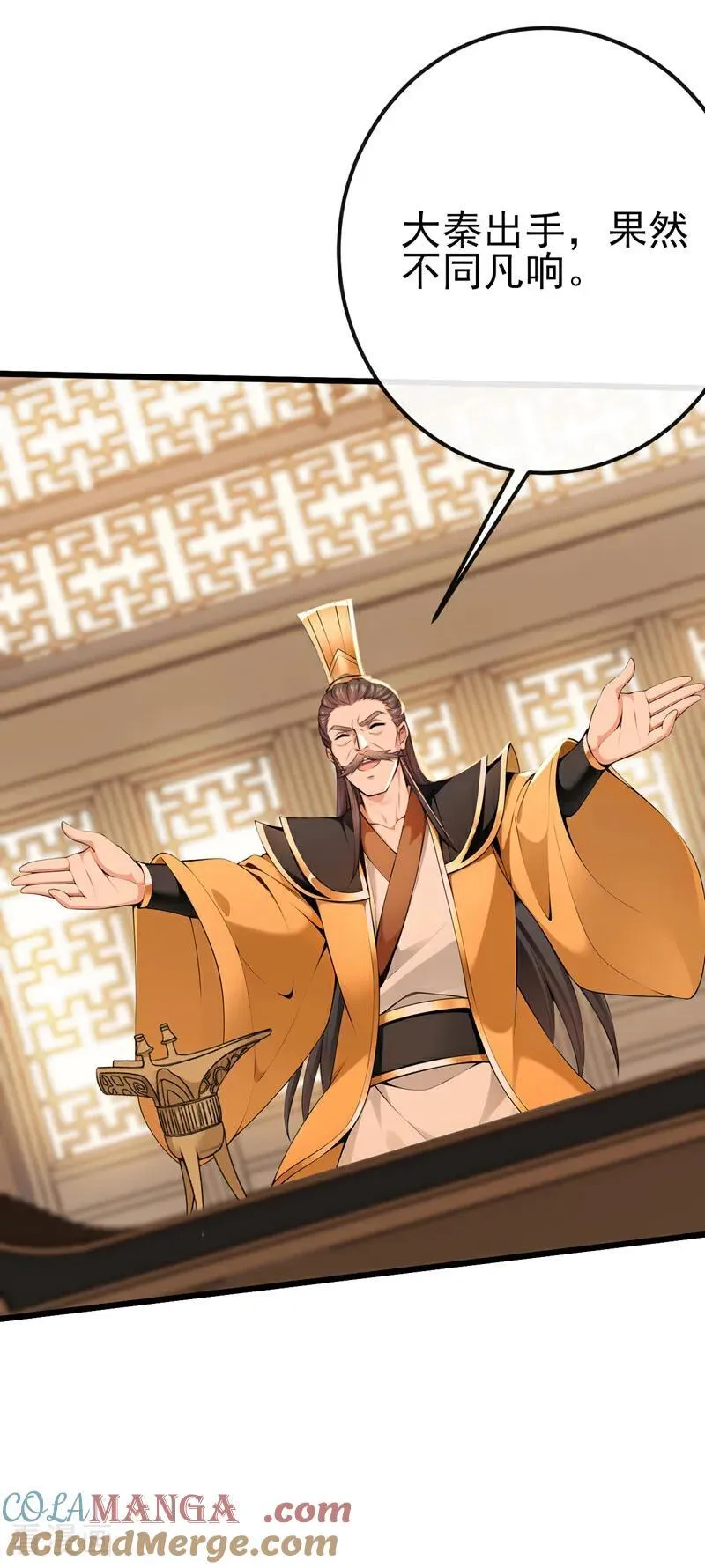 绝世丹神陈凡笔趣阁漫画,第249话 正好派上用场1图