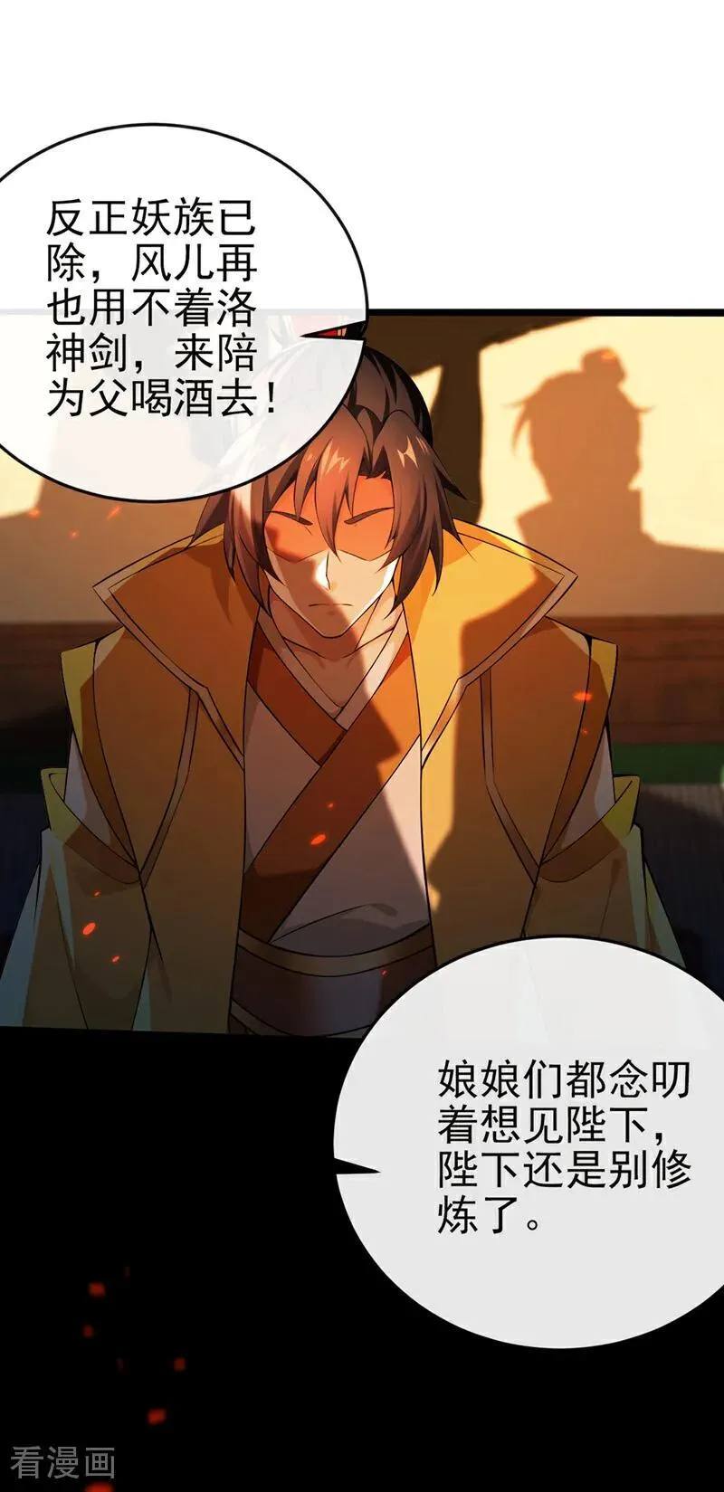 绝世丹神陈凡笔趣阁漫画,第247话 这道理你们不明白？2图