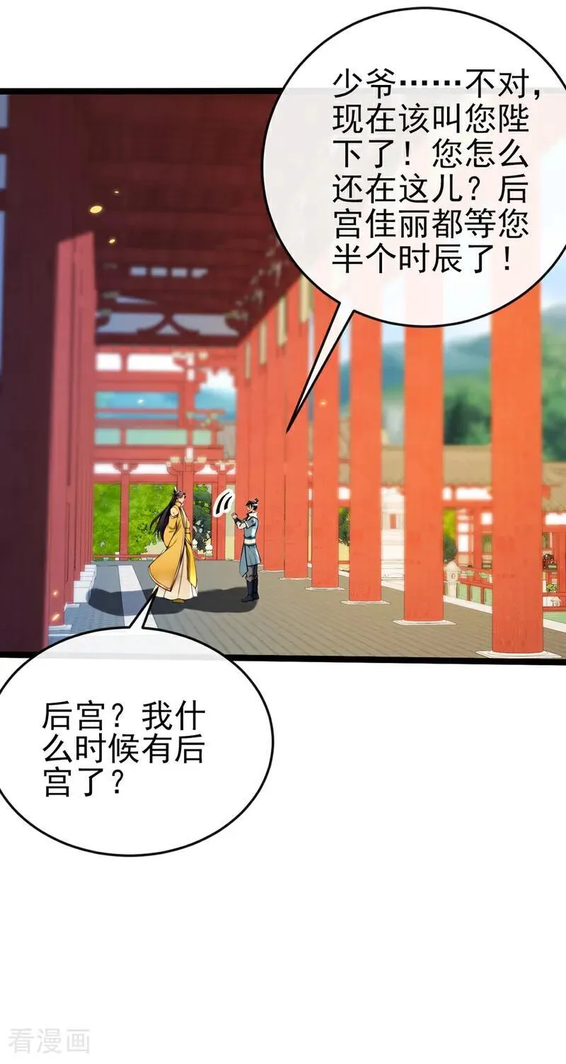 绝世丹神在线观看漫画,第246话 这仇彻底报了吧！2图