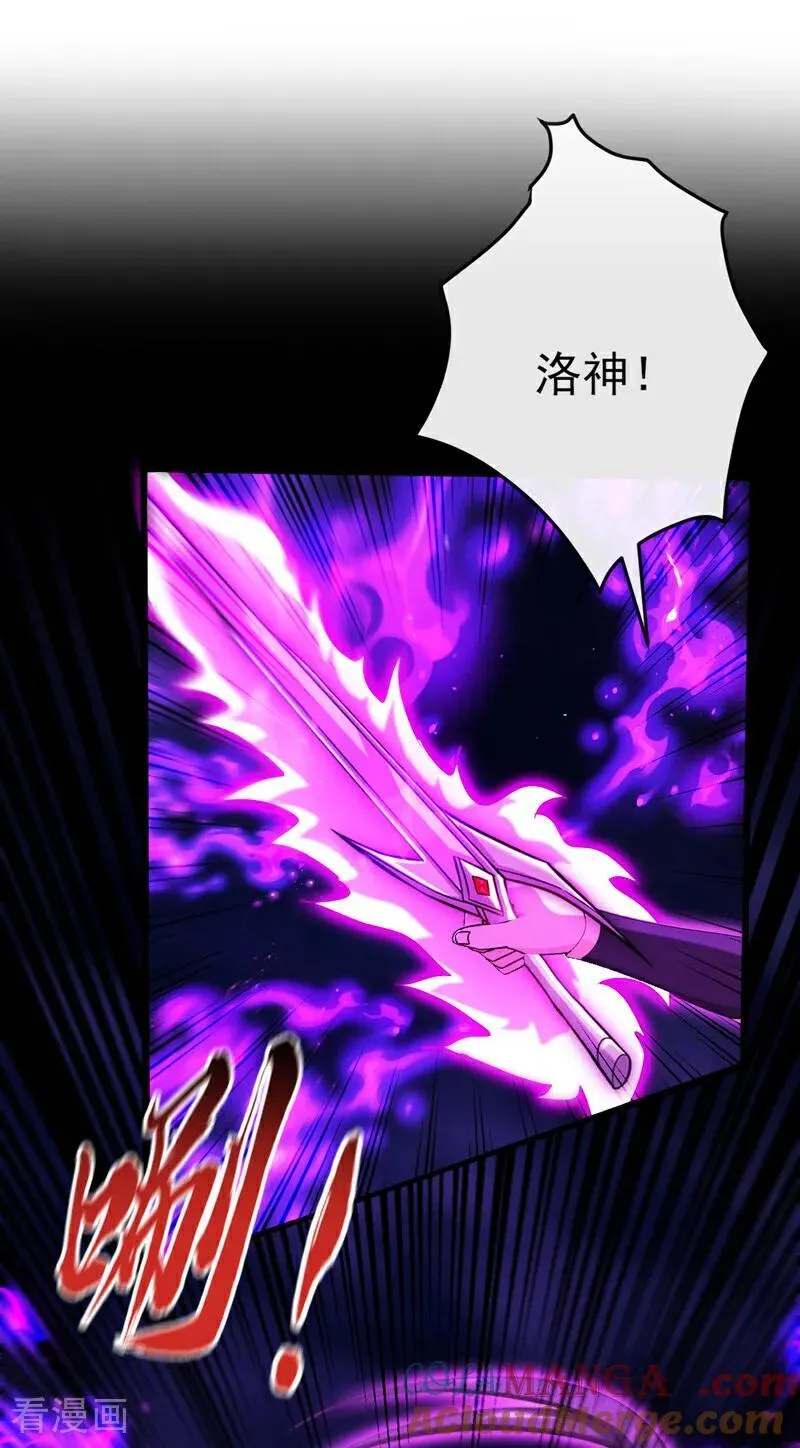 绝世丹神陈凡笔趣阁漫画,第247话 这道理你们不明白？1图