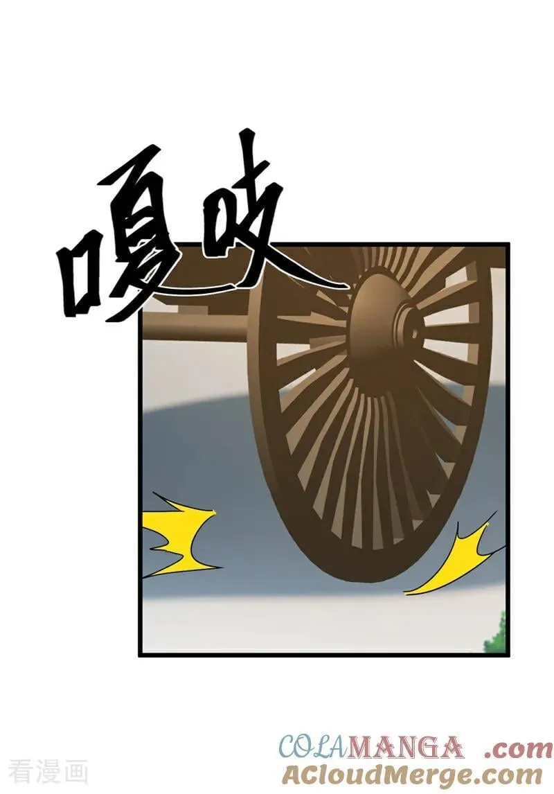 绝世丹神在线观看漫画,第248话 我不放在眼里！1图
