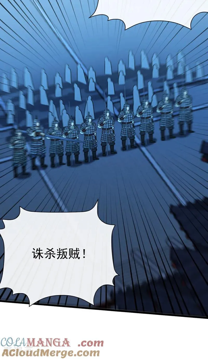 绝世丹神在线观看漫画,第240话 藏在人皮下的大妖1图