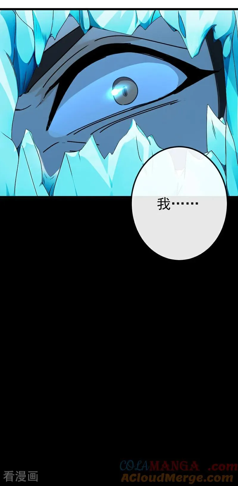 绝世丹神在线观看漫画,第244话 身体动不了了！1图