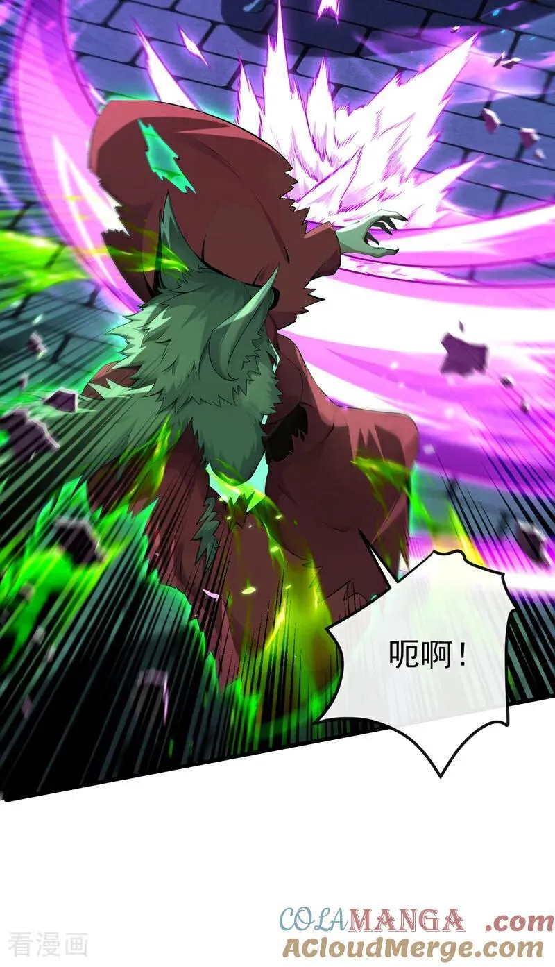 绝世丹神在线观看漫画,第242话 随我一起诛杀妖邪1图