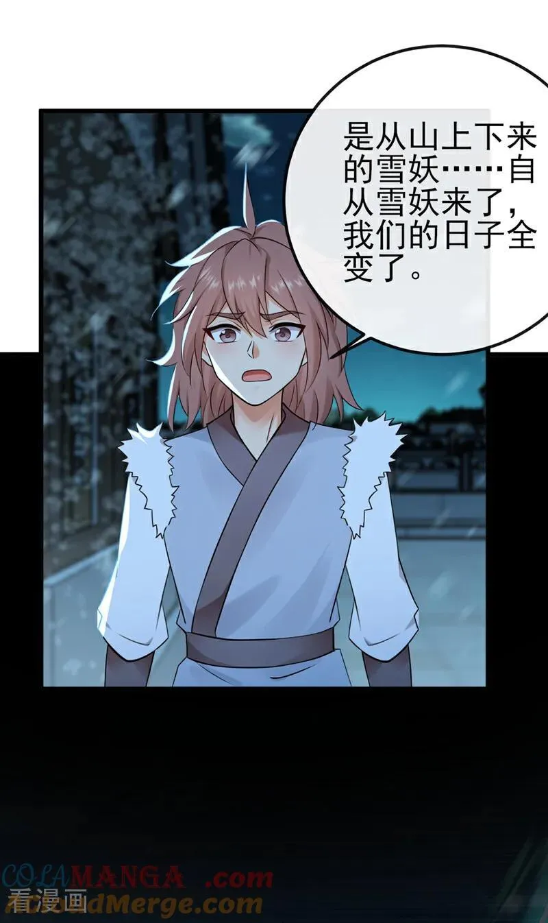 绝世丹神陈凡笔趣阁漫画,第243话 妖怪，受死吧！1图