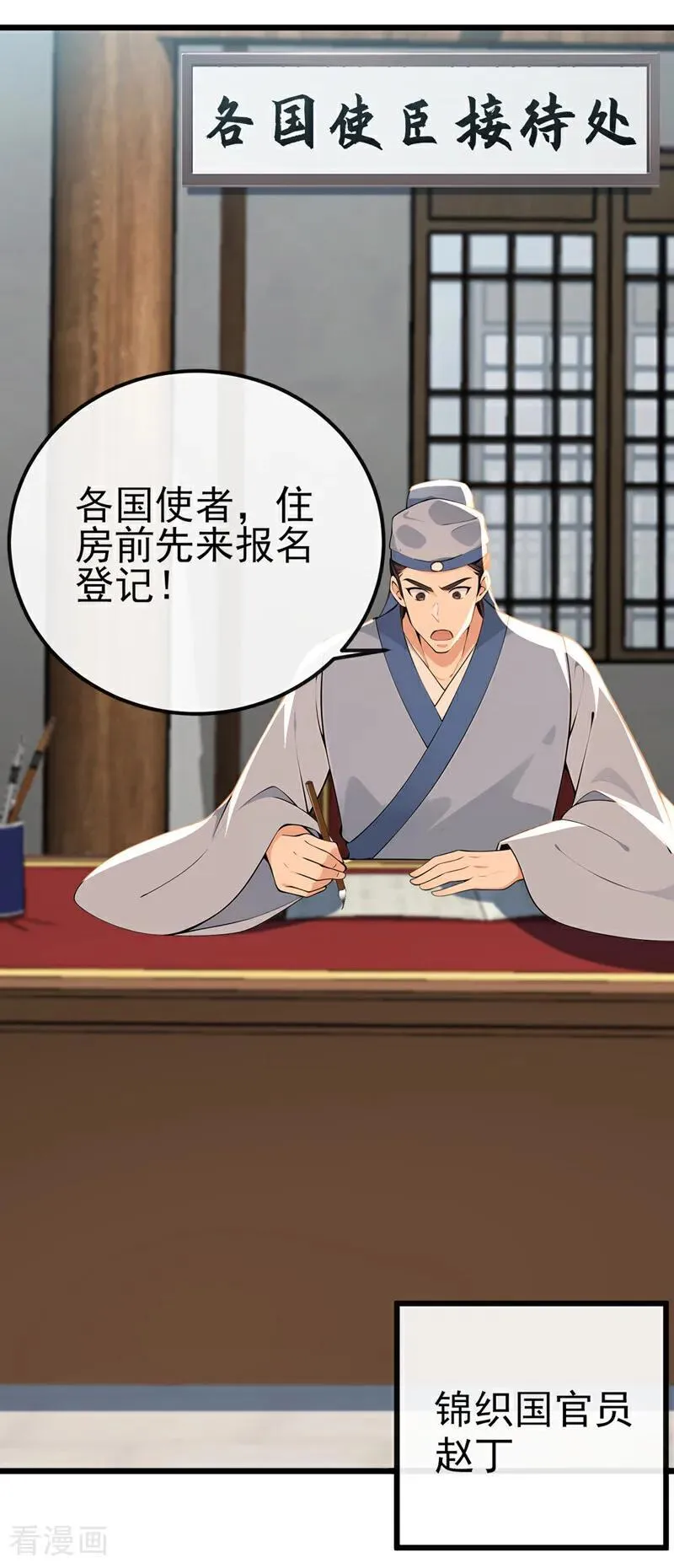 绝世丹神在线观看漫画,第248话 我不放在眼里！2图