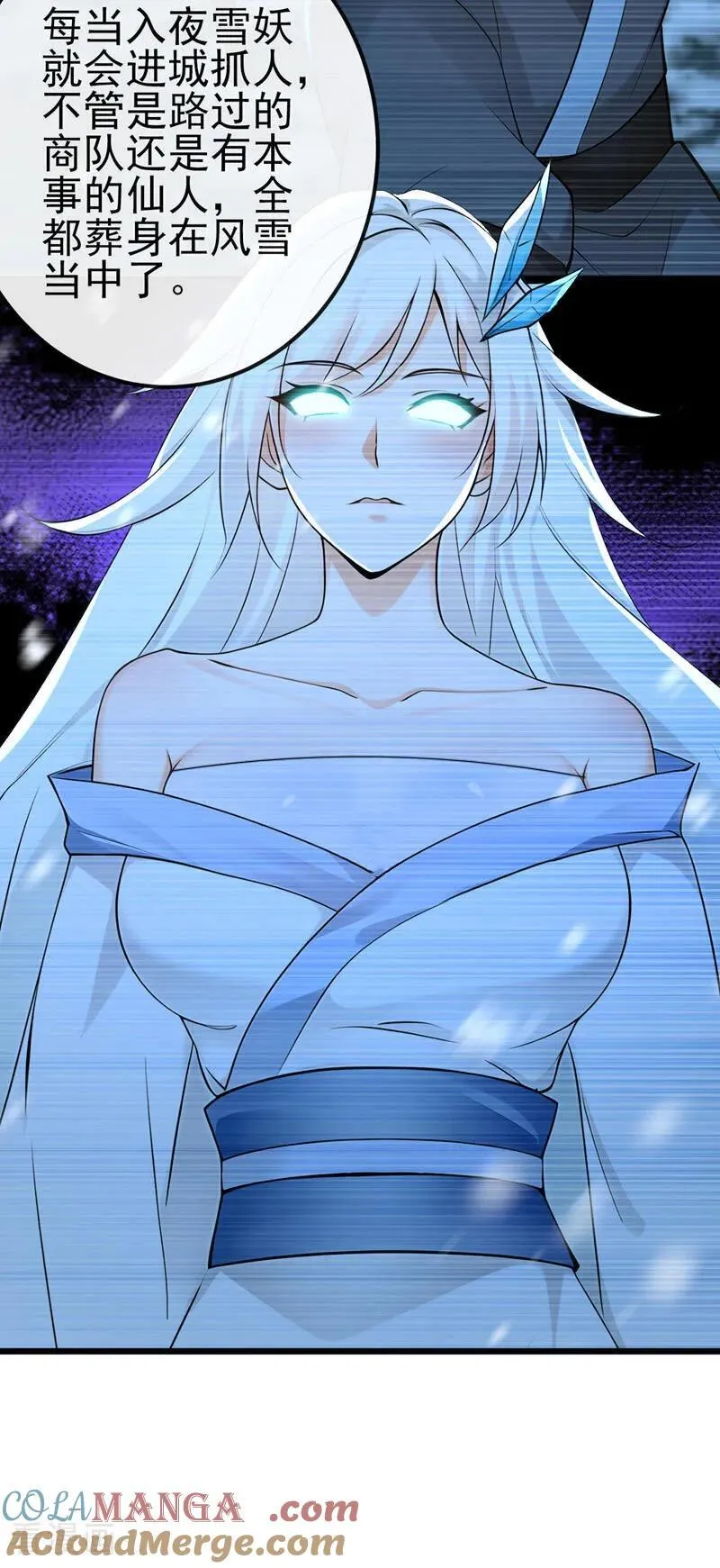 绝世丹神陈凡笔趣阁漫画,第243话 妖怪，受死吧！1图