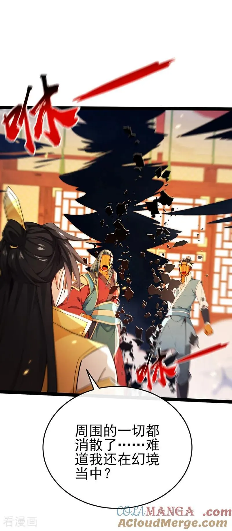 绝世丹神陈凡笔趣阁漫画,第247话 这道理你们不明白？1图