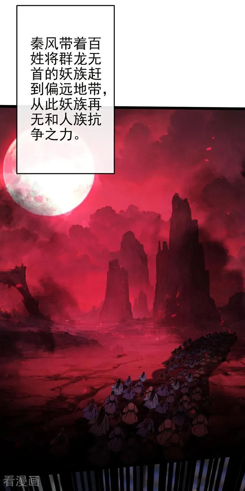绝世丹神在线观看漫画,第246话 这仇彻底报了吧！2图