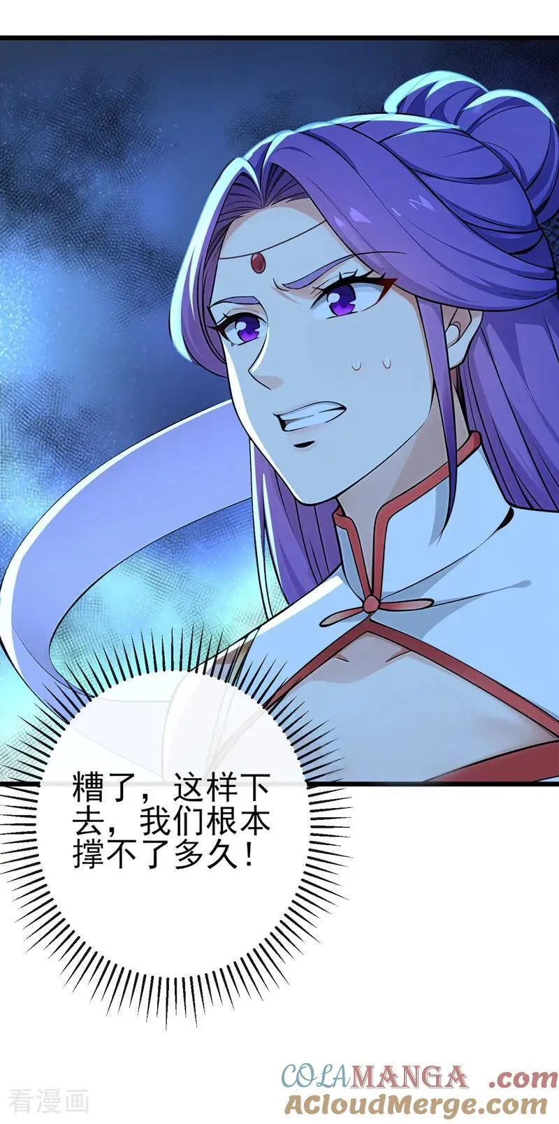 绝世丹神在线观看漫画,第241话 接下来交给我吧！1图