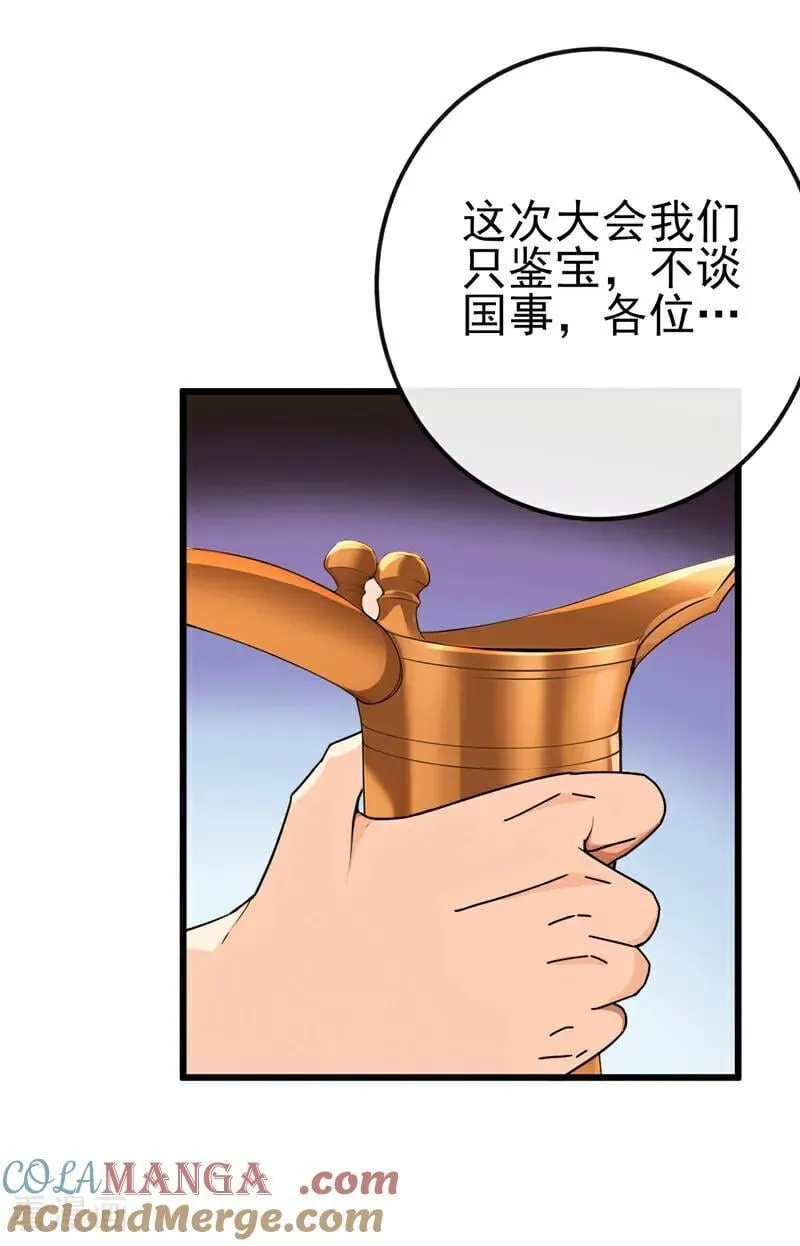 绝世丹神网络黑侠漫画,第249话 正好派上用场1图