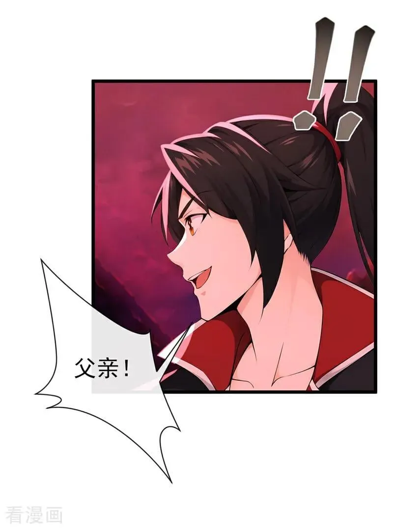 绝世丹神在线观看漫画,第246话 这仇彻底报了吧！2图