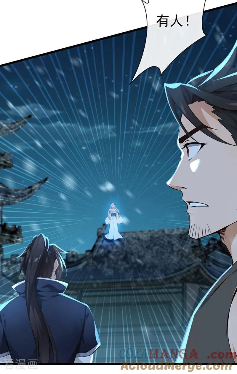 绝世丹神在线观看漫画,第244话 身体动不了了！1图